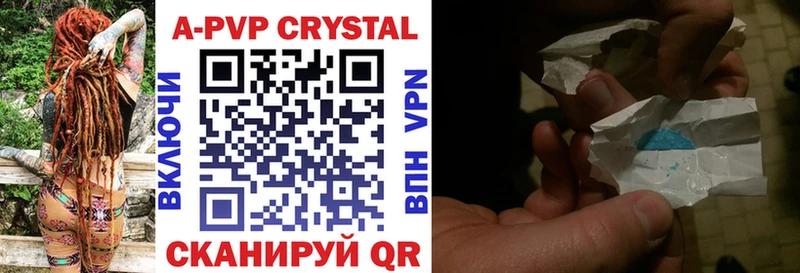 наркота  площадка наркотические препараты  Alpha PVP Crystall  Арск 