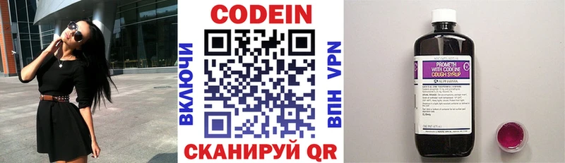 Кодеиновый сироп Lean Purple Drank  mega tor  Арск 