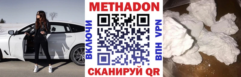 купить наркоту  Арск  kraken сайт  МЕТАДОН мёд 